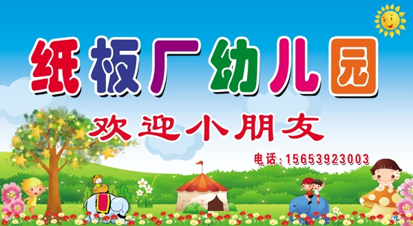 幼兒園圖片