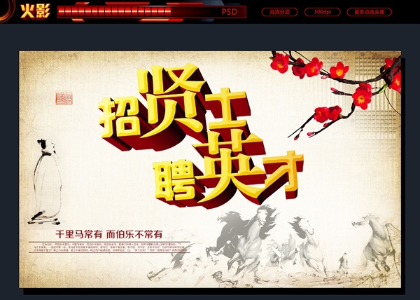 招聘