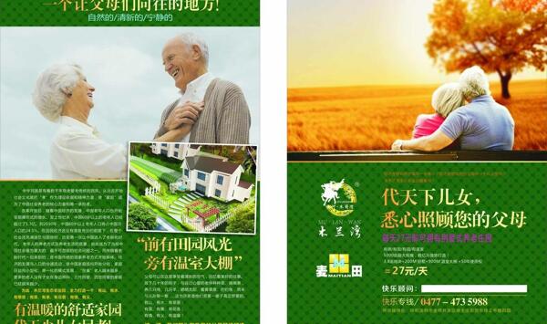 房地產(chǎn)海報圖片