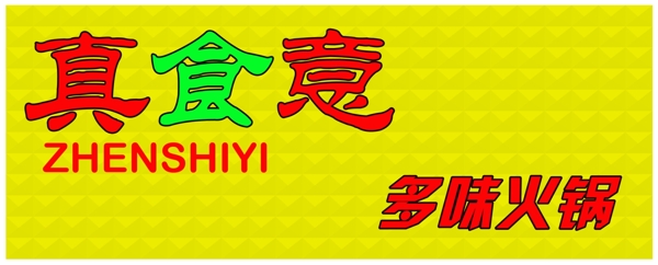 火鍋