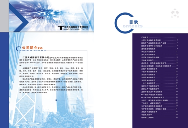 畫(huà)冊(cè)圖片
