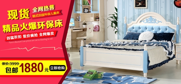 床首頁模版