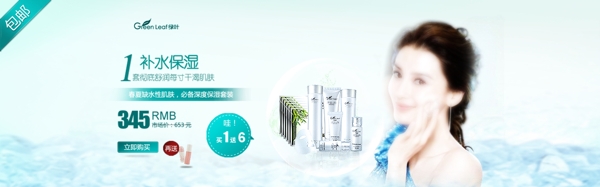 淘寶化妝品大海報(bào)素材下載