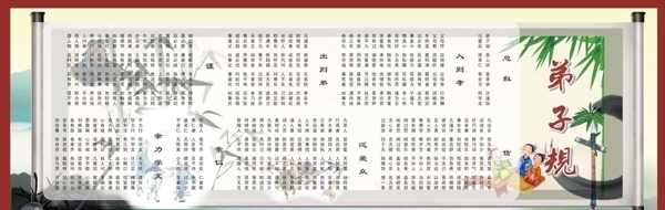 規(guī)三字經(jīng)圖片