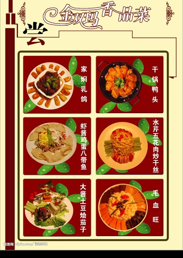 飯店展板圖片