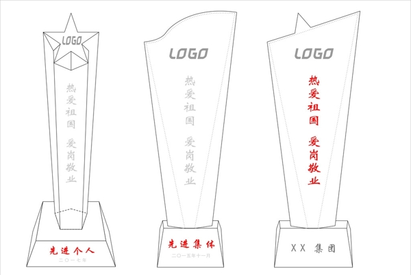 水晶獎(jiǎng)杯