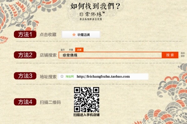 淘寶怎么找到我們詳情頁