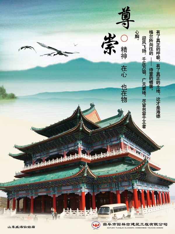 古建