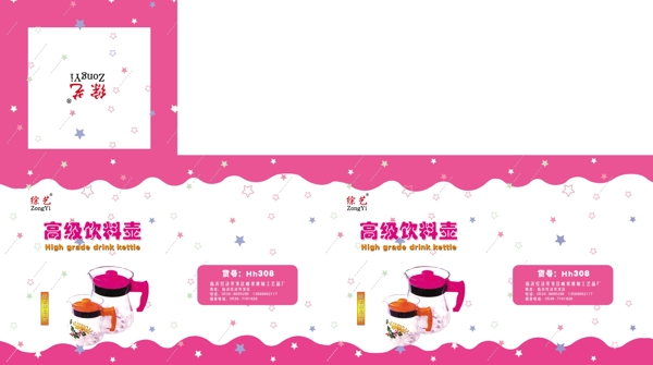 高級(jí)飲料壺包裝設(shè)計(jì)