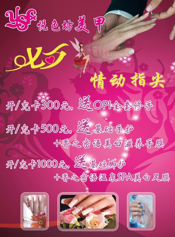 悅色坊七夕圖片