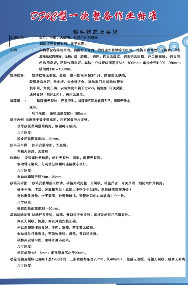 管理制度圖片