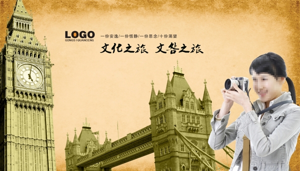 旅游圖片