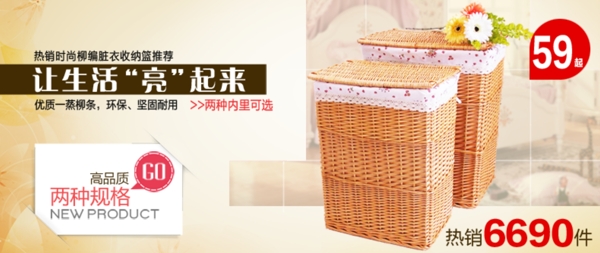 淘寶促銷海報(bào)