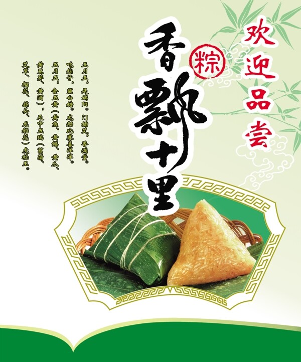 端午節(jié)圖片