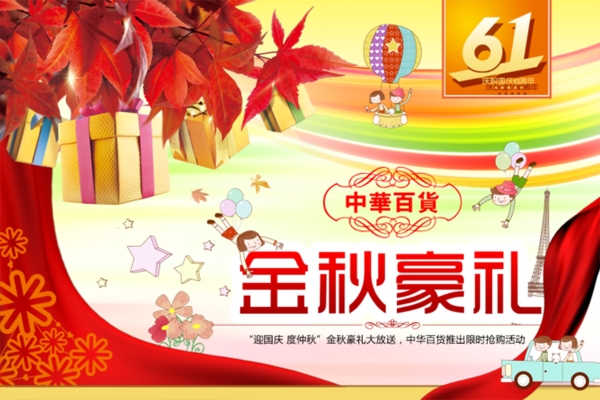 淘寶促銷海報(bào)