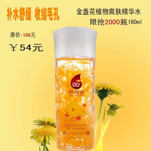 shuihuo