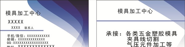 藍色名片