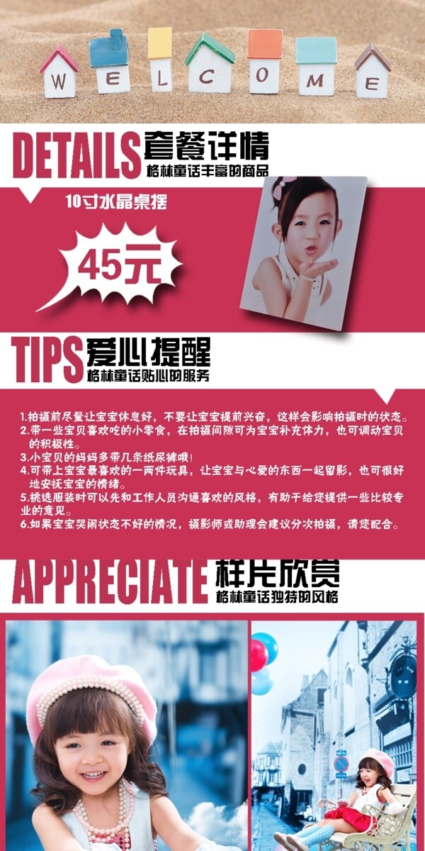 兒童攝影