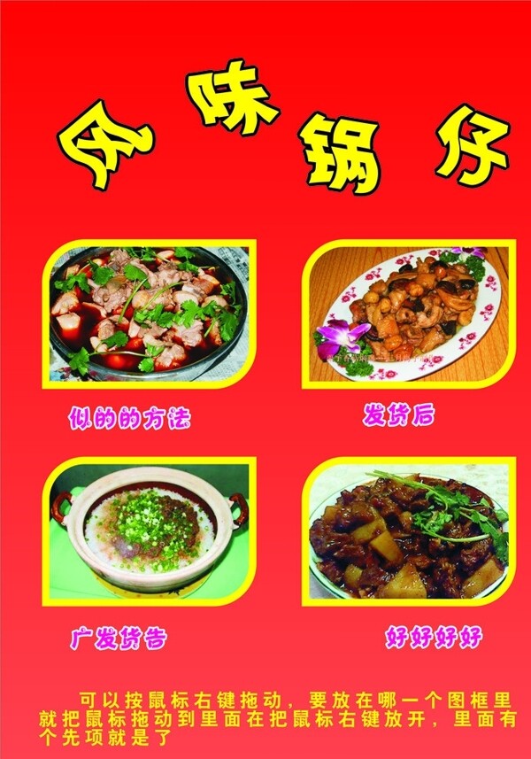 飯店傳單火鍋單頁圖片