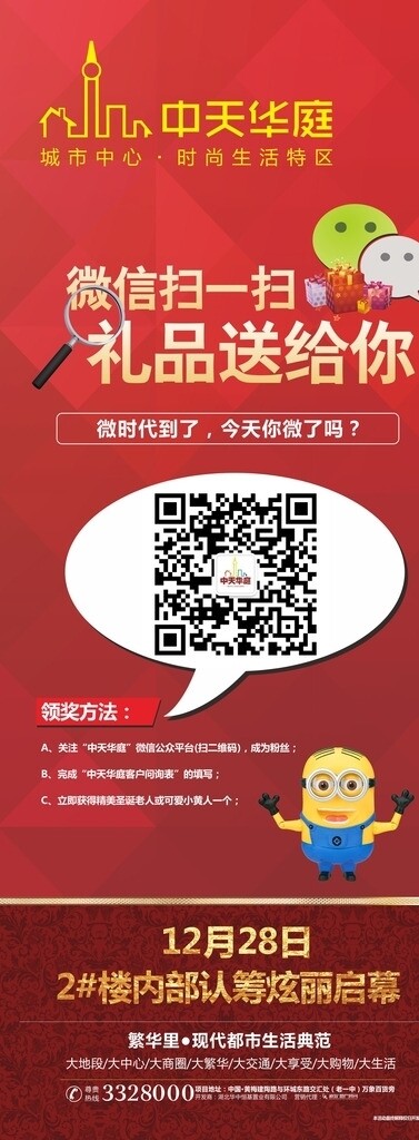 房產(chǎn)展架圖片