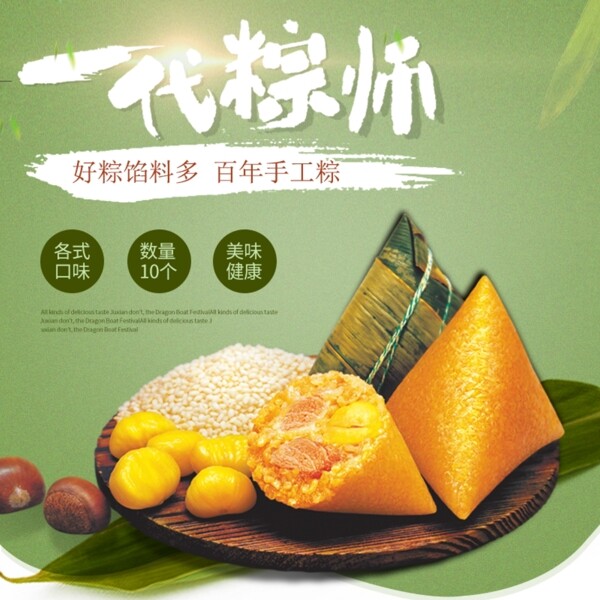 淘寶端午節(jié)直通車