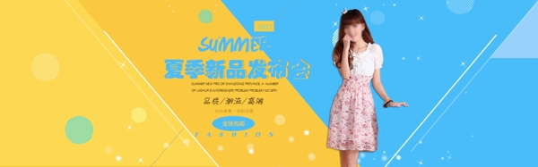 夏季新品女裝海報