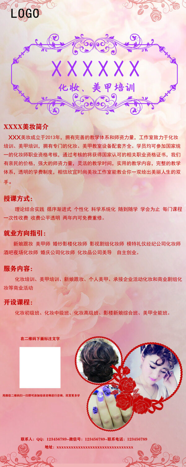 易拉寶