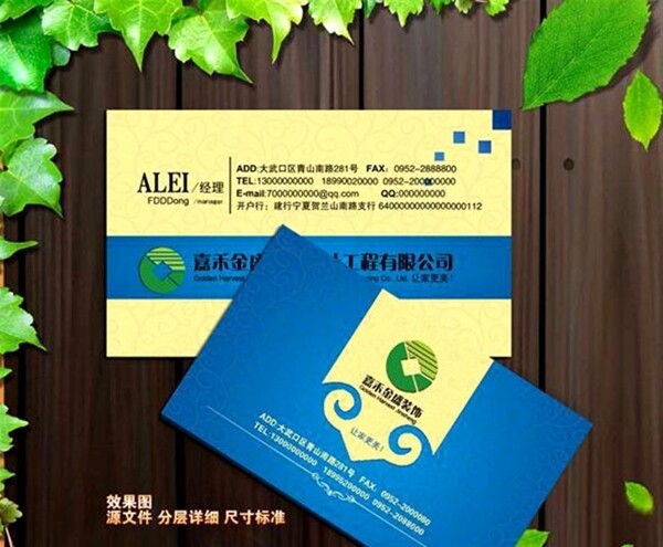 企業(yè)名片