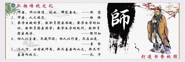 學校版面