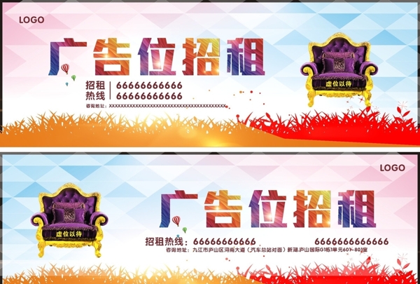 廣告位招租
