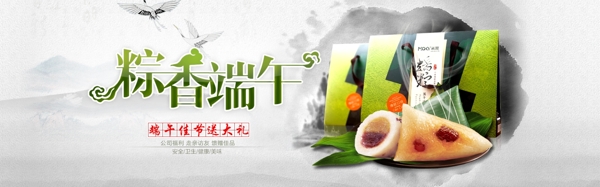 端午節(jié)海報(bào)圖片