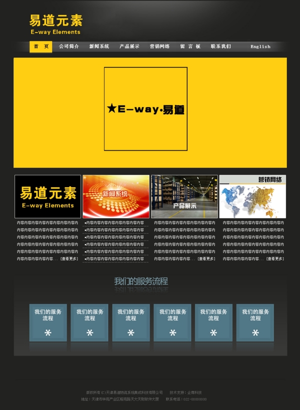 物流倉儲網(wǎng)站網(wǎng)站設(shè)計(jì)中文網(wǎng)站網(wǎng)頁圖片