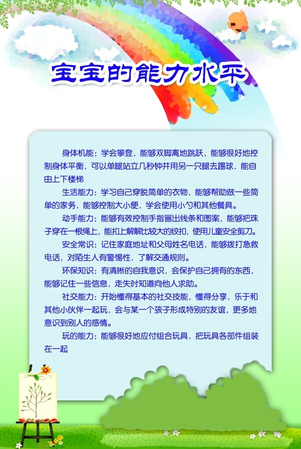 卡通海報卡通背景圖片