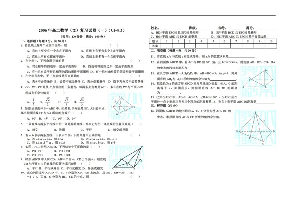 數(shù)學(xué)人教版試卷