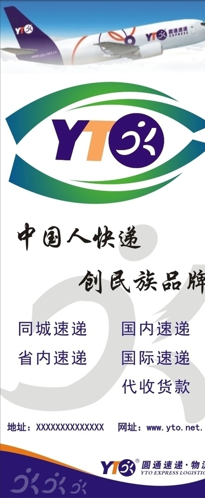 圓通快遞圓通圓通標(biāo)志物流