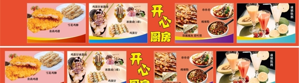 小吃海報(bào)