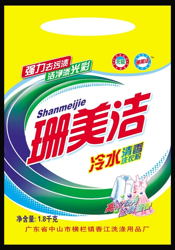 洗衣粉圖片