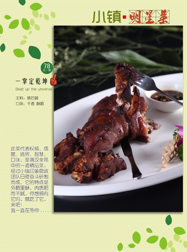 菜譜模板圖片