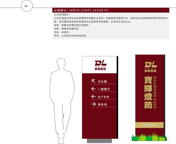 香港寶輝燈飾VI矢量CDR文件VI設(shè)計(jì)VI寶典