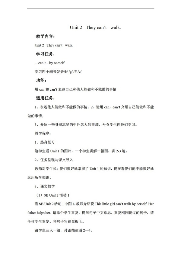 五年級(jí)上英語上冊(cè)教案Module7Unit2