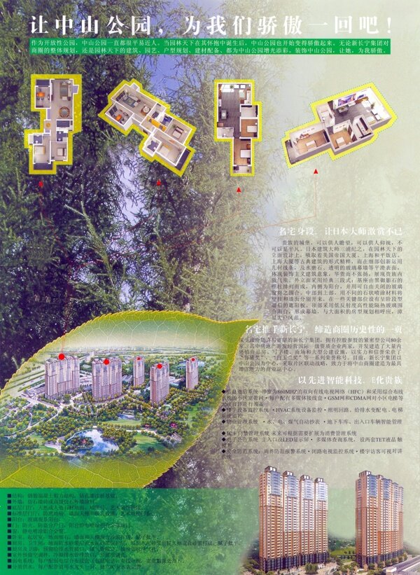 上海樓書0032