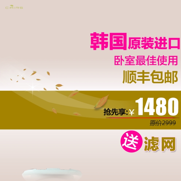 節(jié)日促銷模板