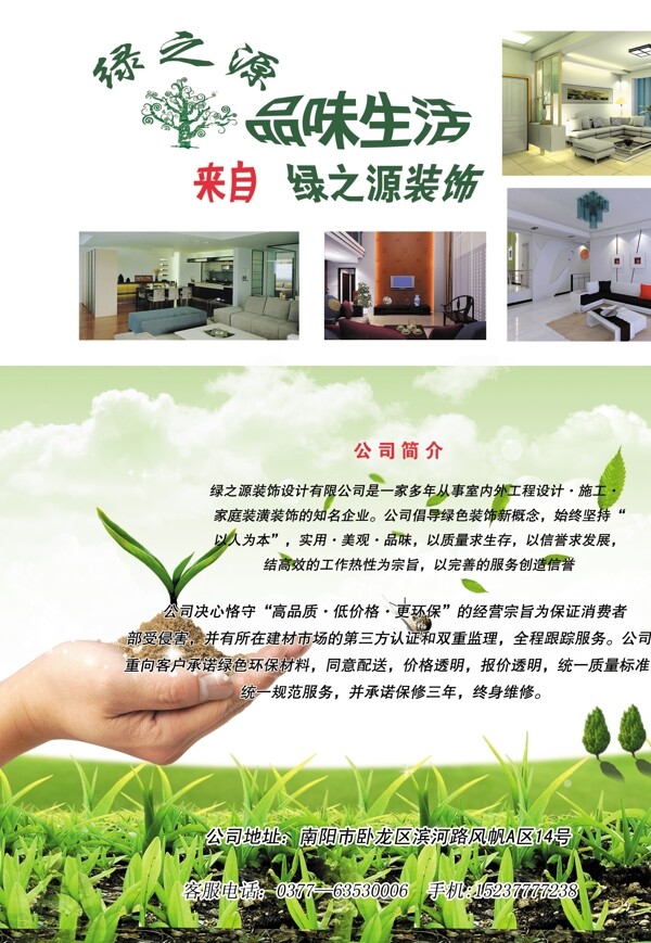 裝飾圖片