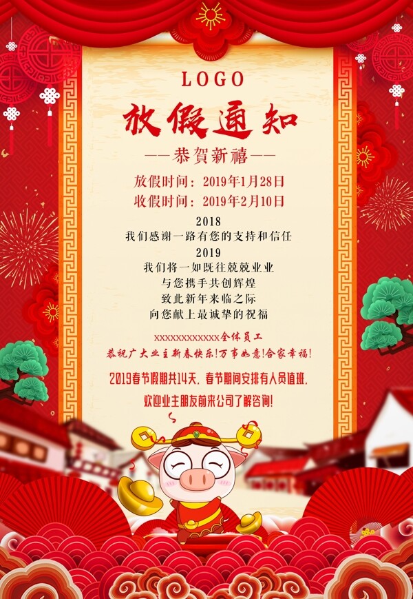 豬年大吉