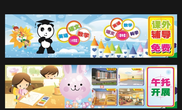 幼兒園展板