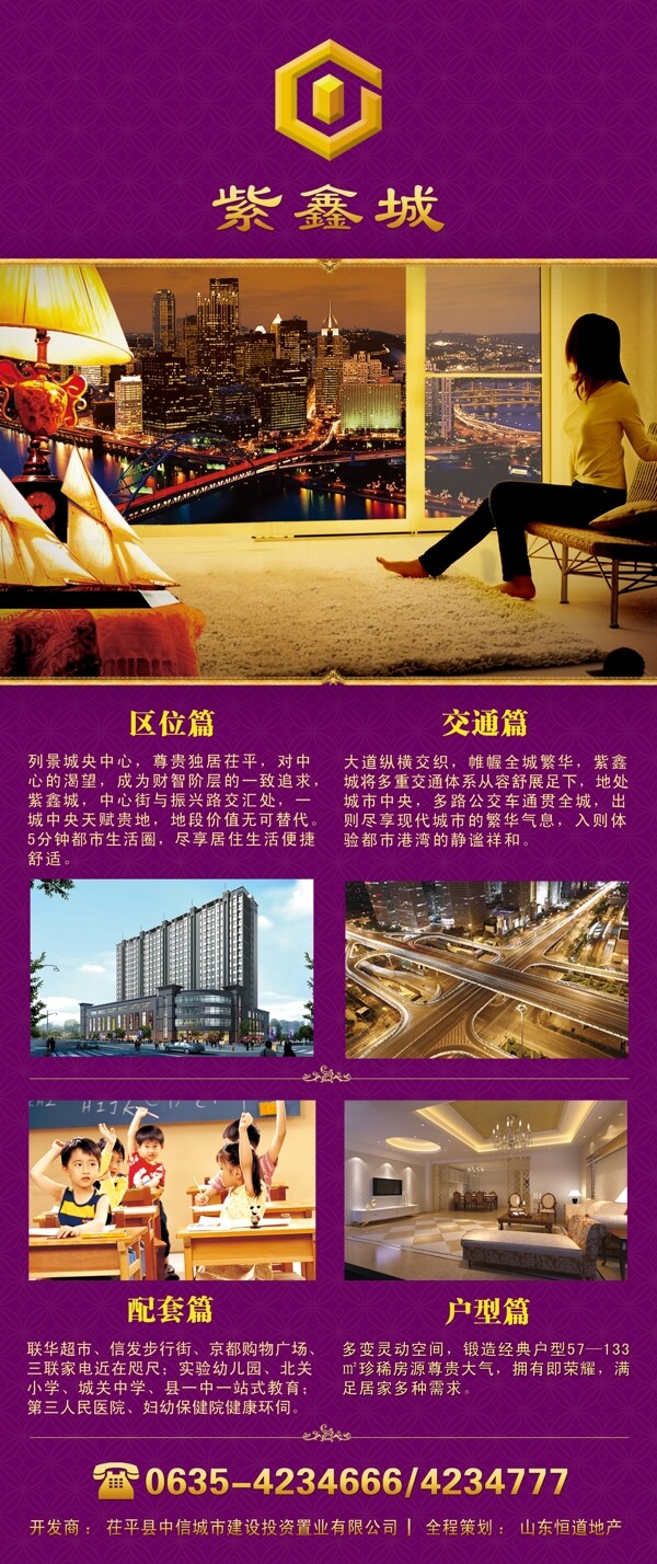 房地產(chǎn)展板設(shè)計(jì)圖片