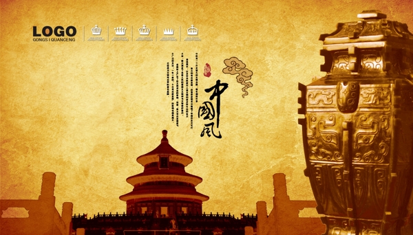 中國風(fēng)圖片