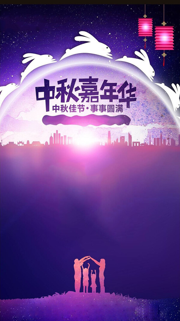 中秋海报H5背景素材