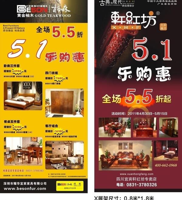 軒紅坊展架圖片