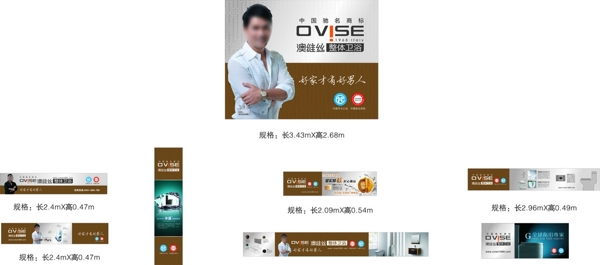 奧濰絲衛(wèi)浴海報圖片